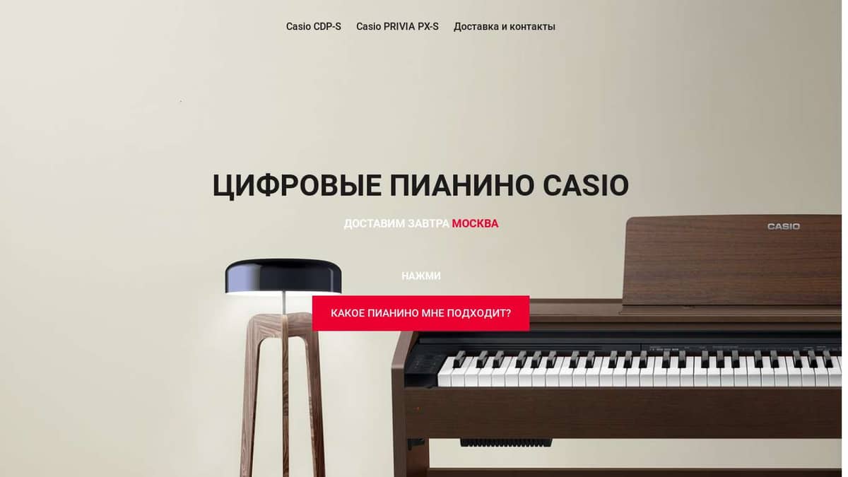 Как подключить цифровое пианино casio к компьютеру